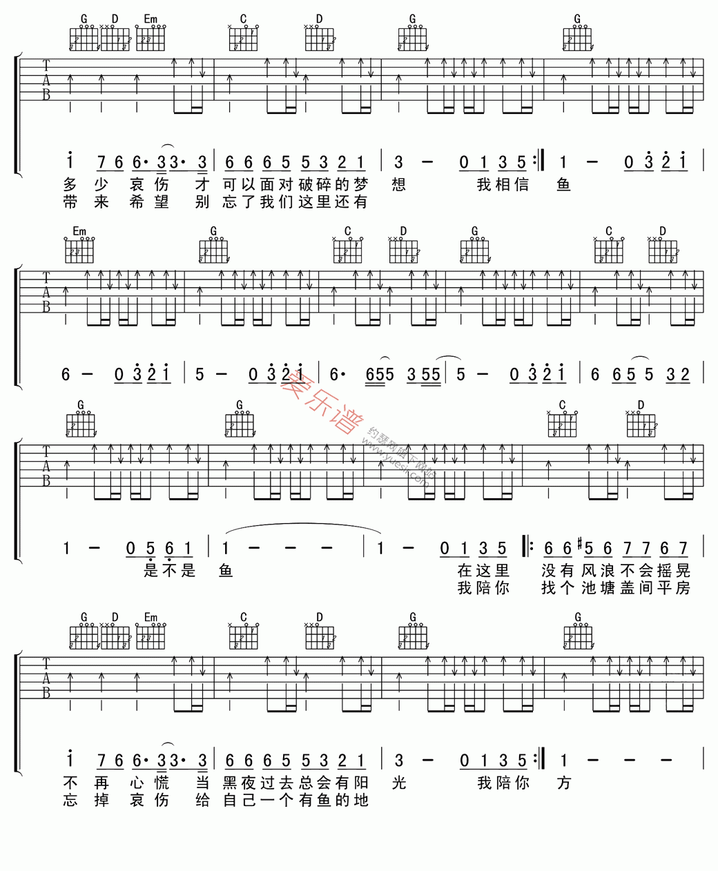 《谢霆锋、 黄大炜、游鸿明、黄中原《我们这里还有鱼》》吉他谱-C大调音乐网