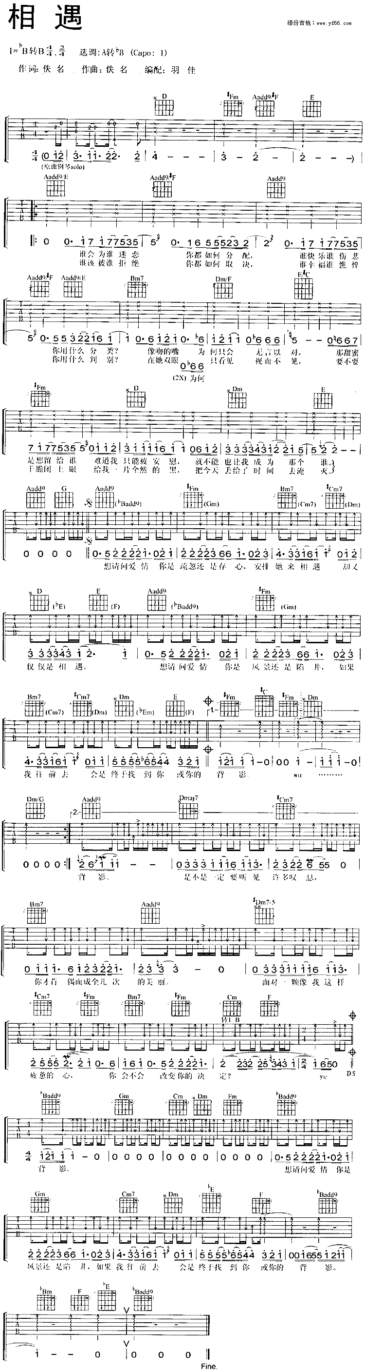 《相遇》吉他谱-C大调音乐网
