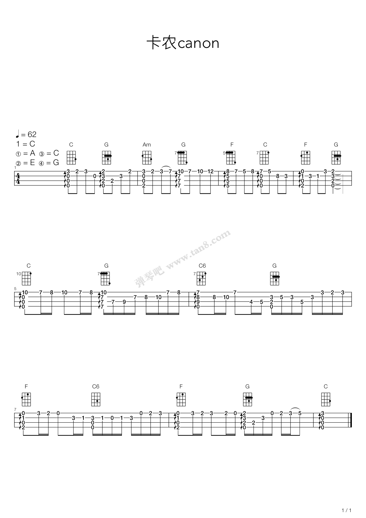 《卡农Canon（马叔叔版本）》吉他谱-C大调音乐网