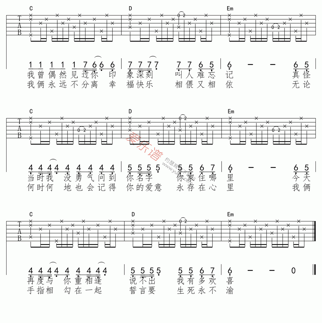 《钟镇涛《你的影子(弹唱版)》》吉他谱-C大调音乐网