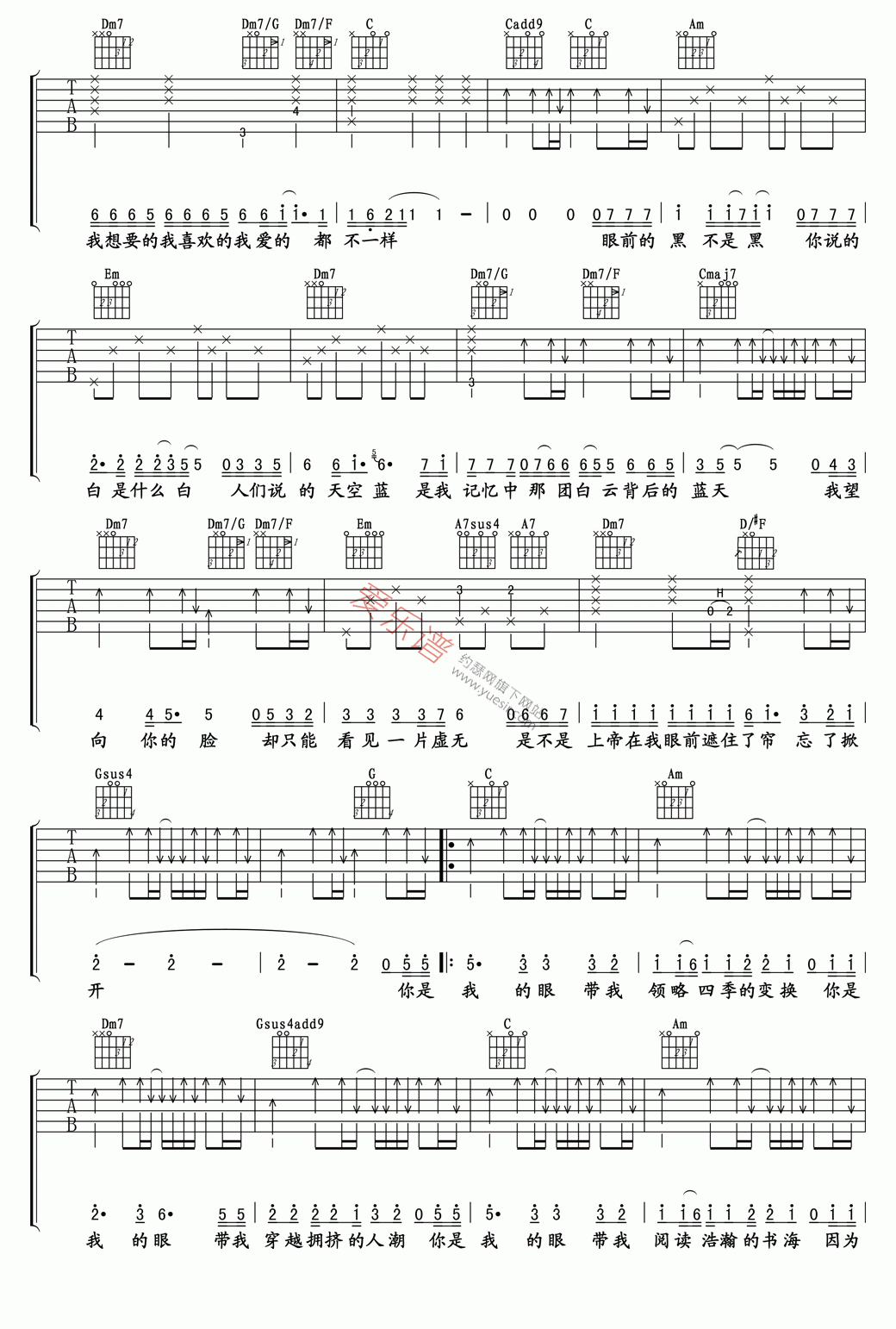 《萧煌奇《你是我的眼(高清版)》》吉他谱-C大调音乐网