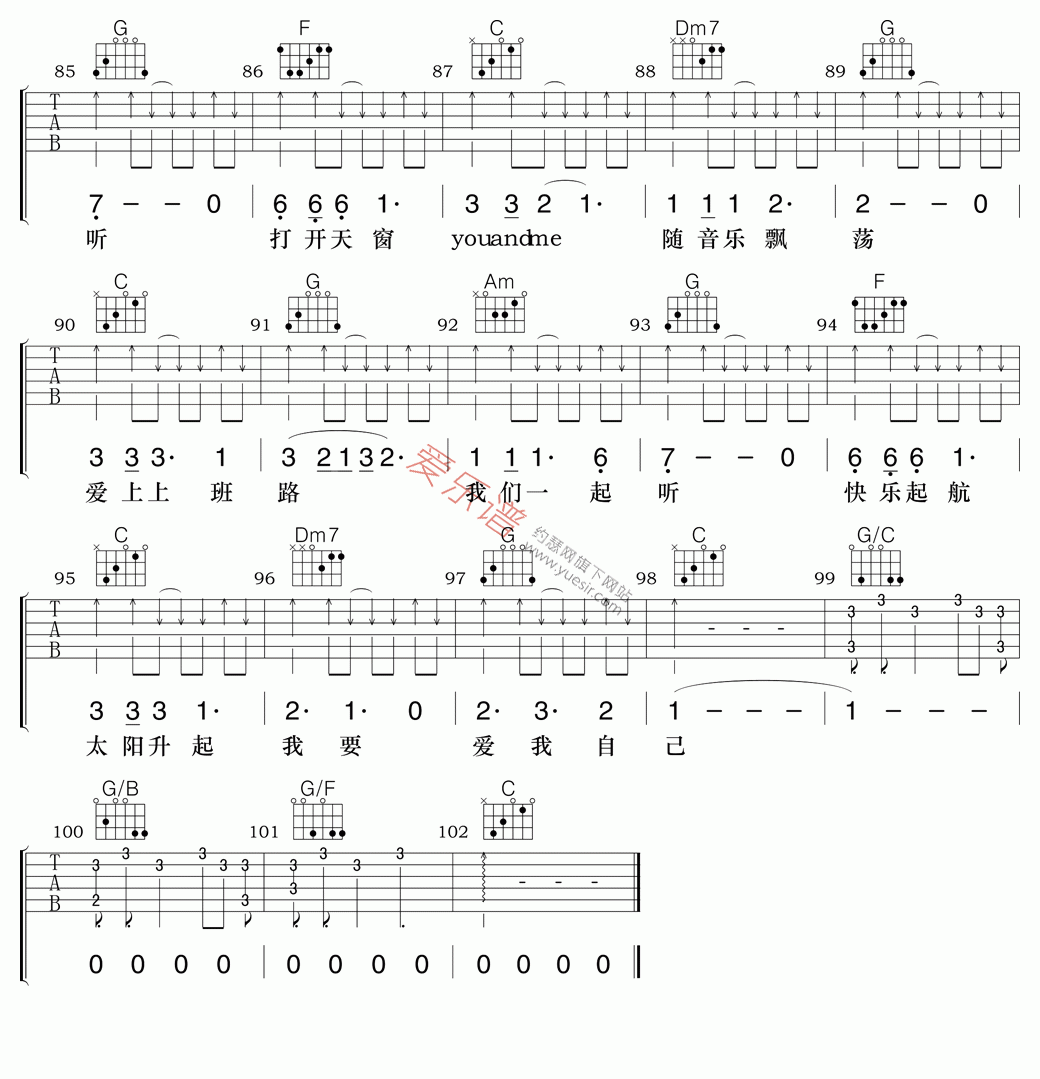 《于郑伟《快乐起航》》吉他谱-C大调音乐网