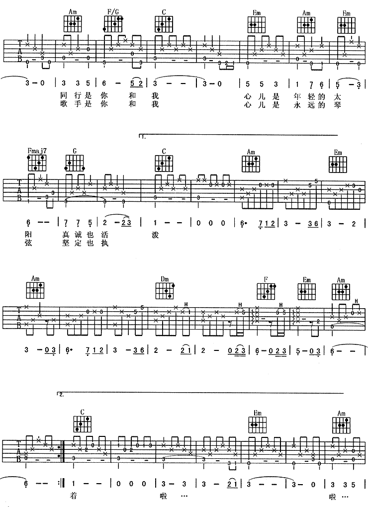 《相逢是首歌》吉他谱-C大调音乐网