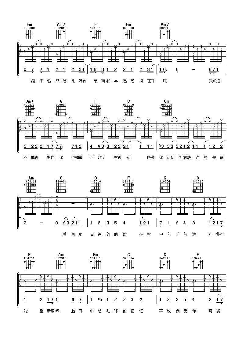 周杰伦 黑色毛衣吉他谱 C调-C大调音乐网