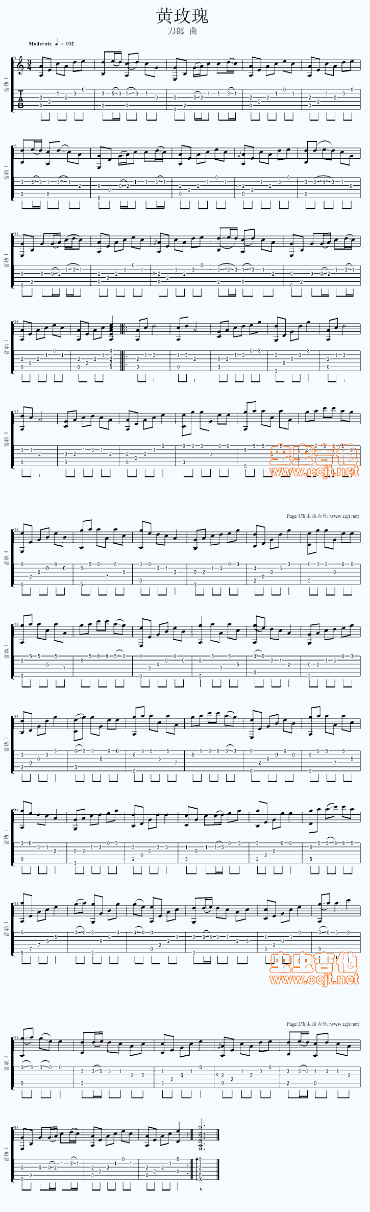 《黄玫瑰 黄灿》吉他谱-C大调音乐网