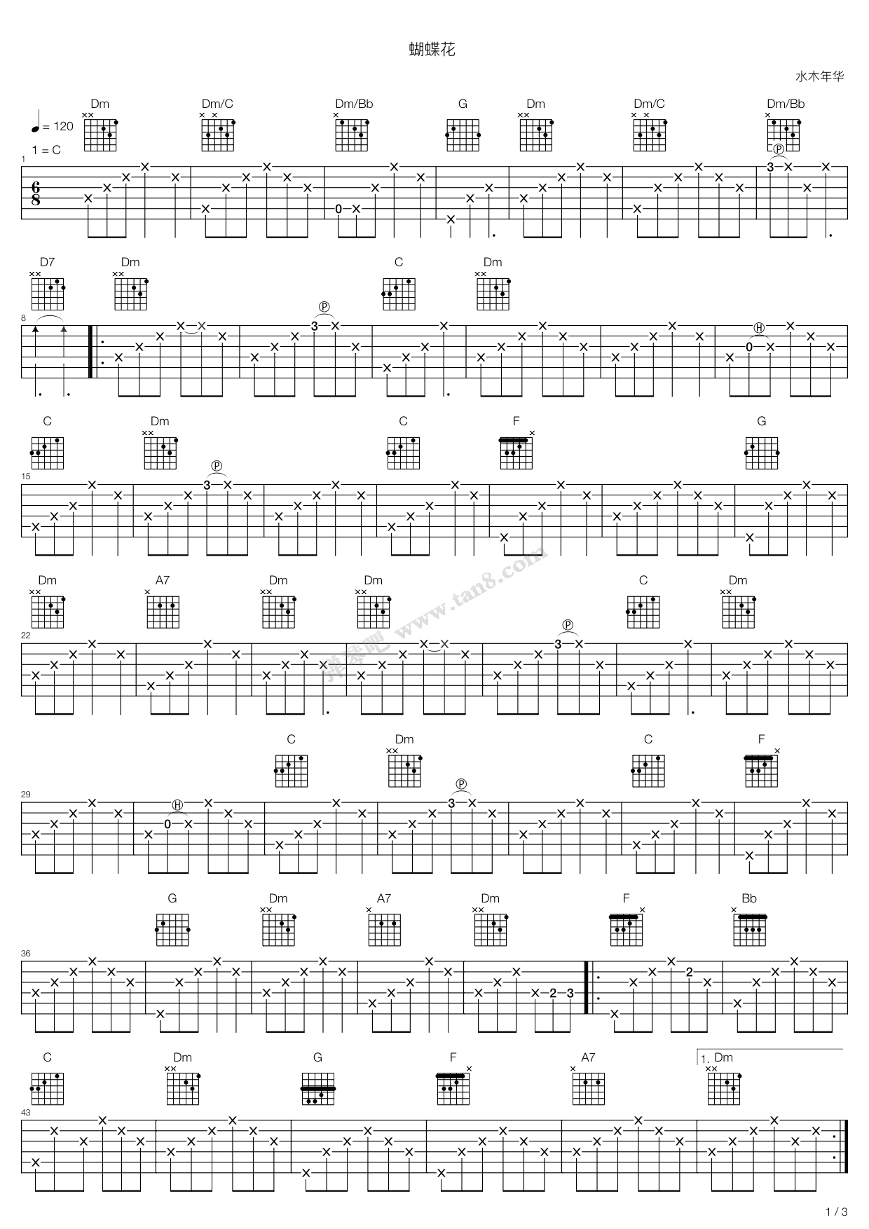 《蝴蝶花》吉他谱-C大调音乐网