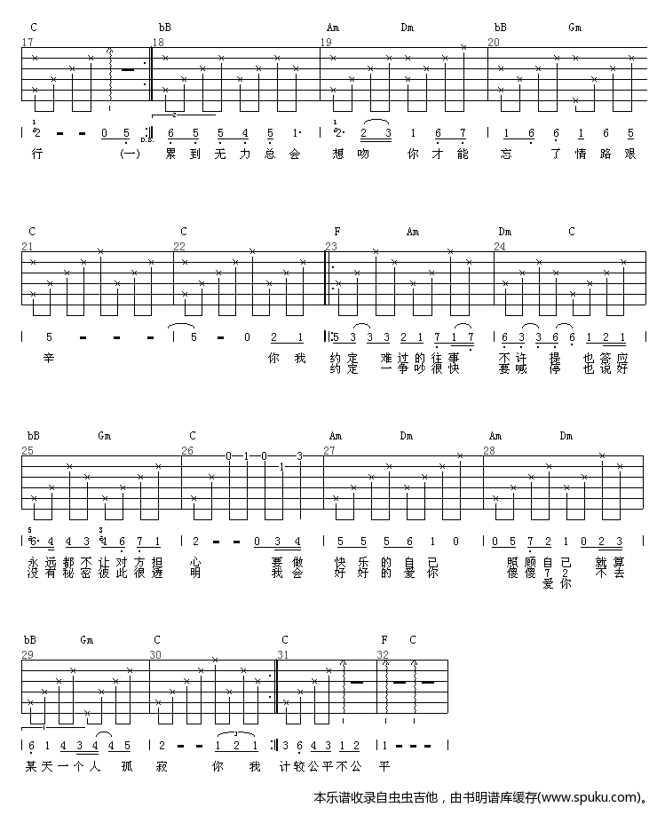 《约定-认证谱》吉他谱-C大调音乐网