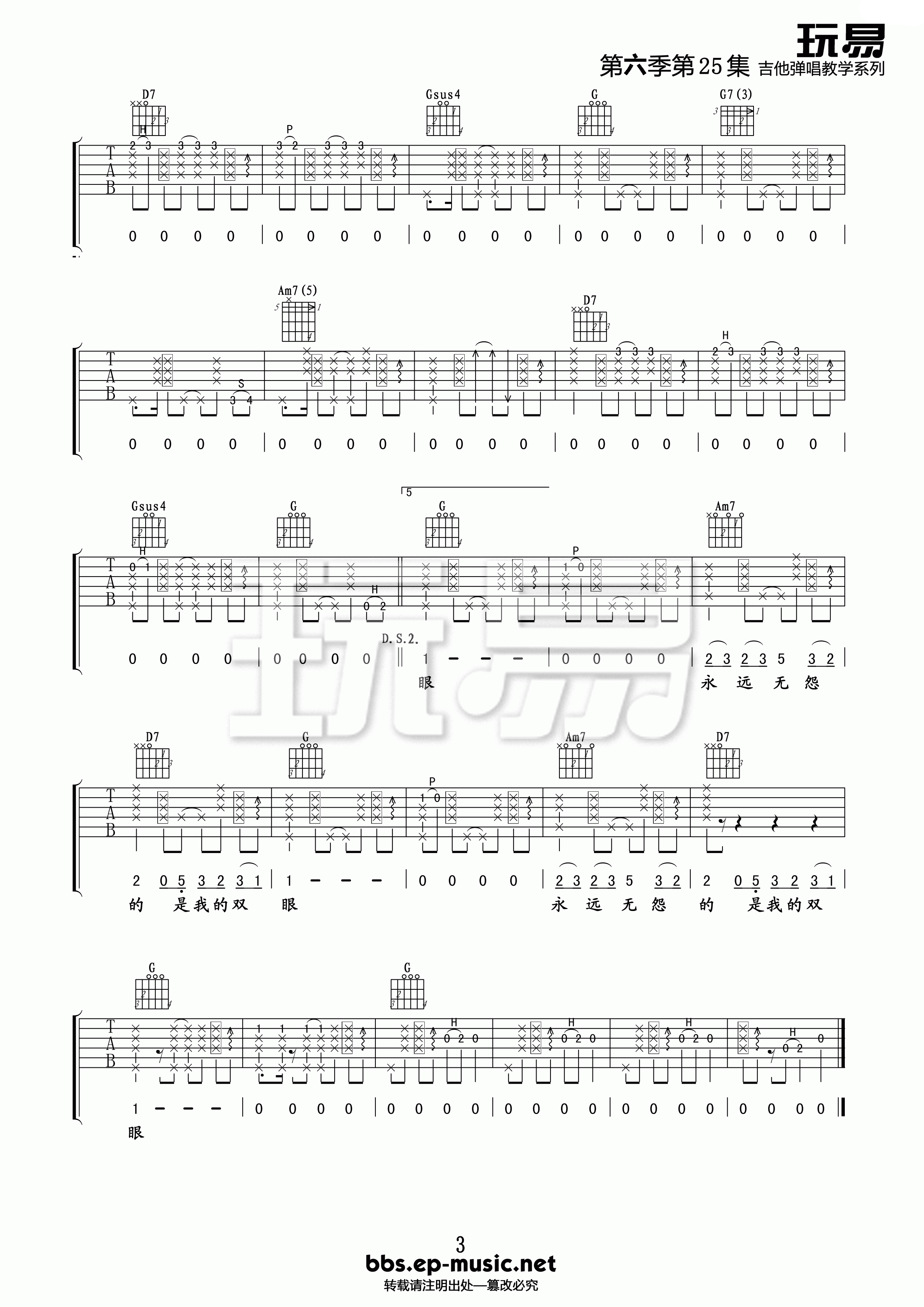 罗大佑 恋曲1990吉他谱 G调玩易吉他版-C大调音乐网