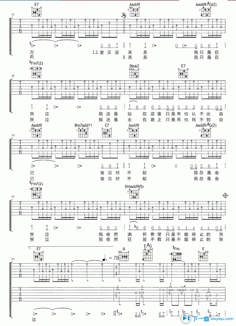 《不能停止的哭泣吉他谱A调（六线谱）_汪峰》吉他谱-C大调音乐网