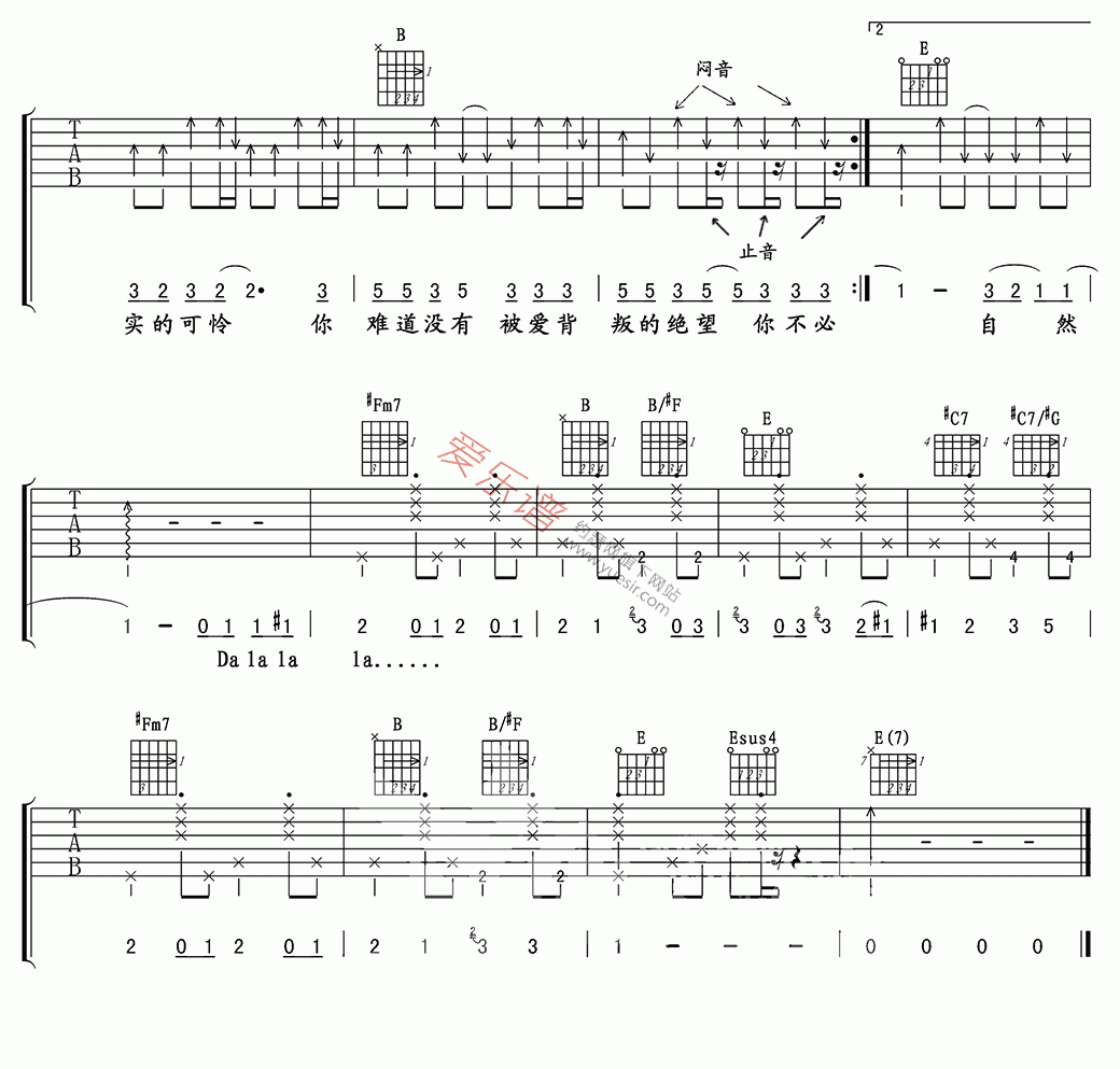 《丁丁《爱要坦荡荡》》吉他谱-C大调音乐网