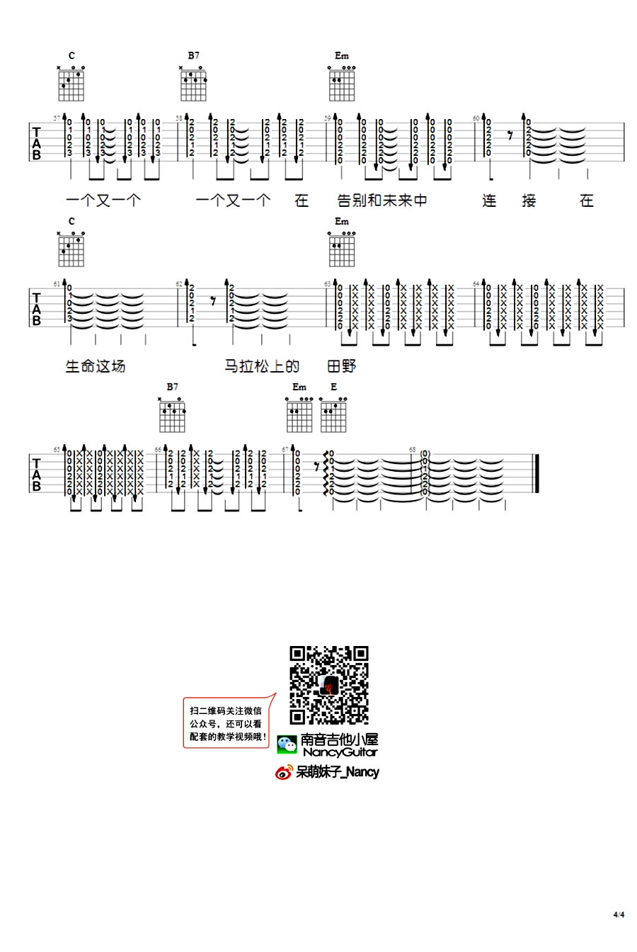 《生命是场马拉松吉他谱_旅行团_六线吉他弹唱图谱》吉他谱-C大调音乐网