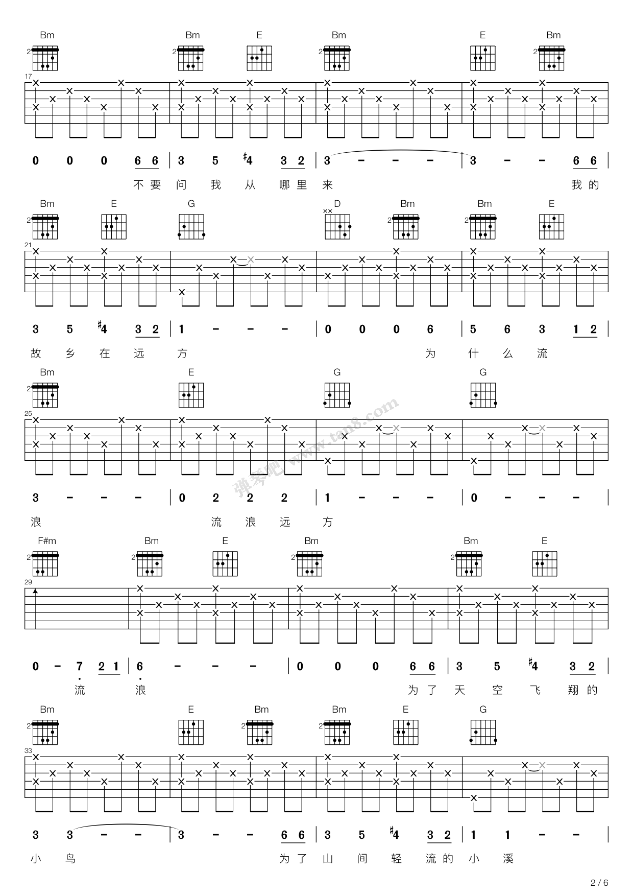 《橄榄树（D调吉他弹唱版）》吉他谱-C大调音乐网