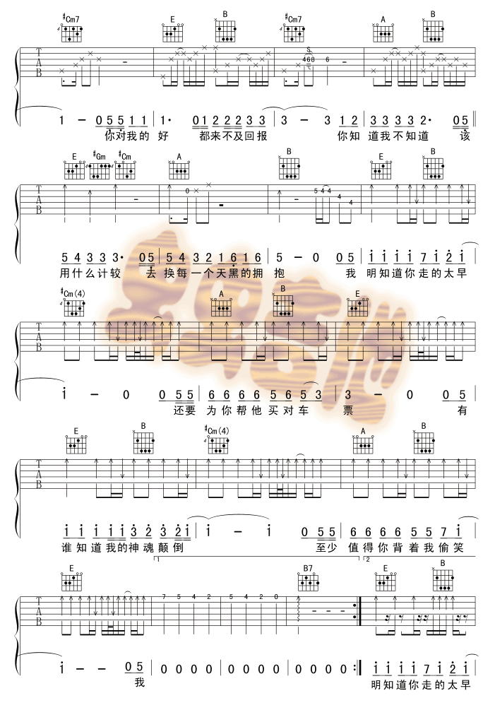 《太早》吉他谱-C大调音乐网