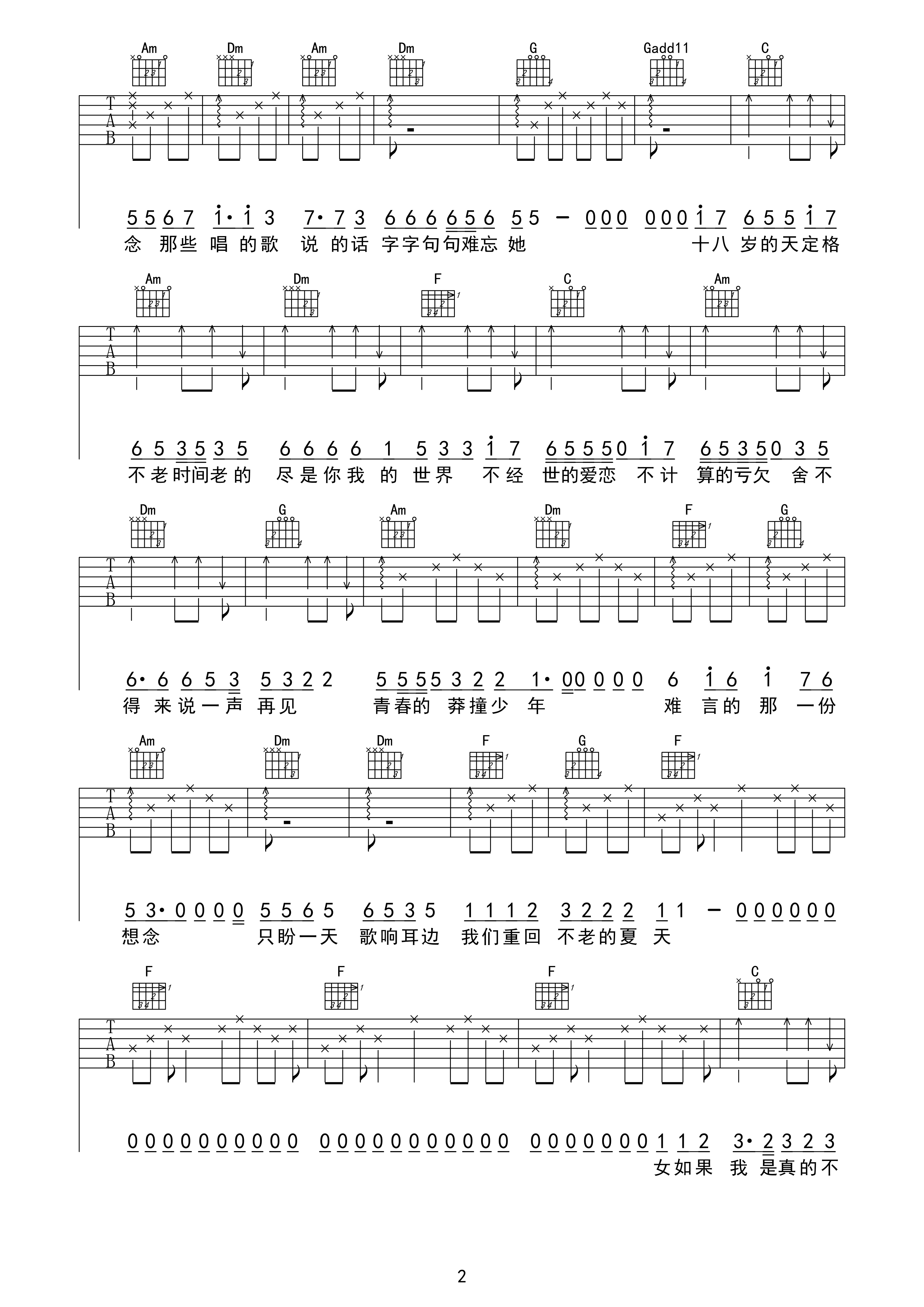 张含韵&曹轩宾 初恋未满吉他谱-C大调音乐网