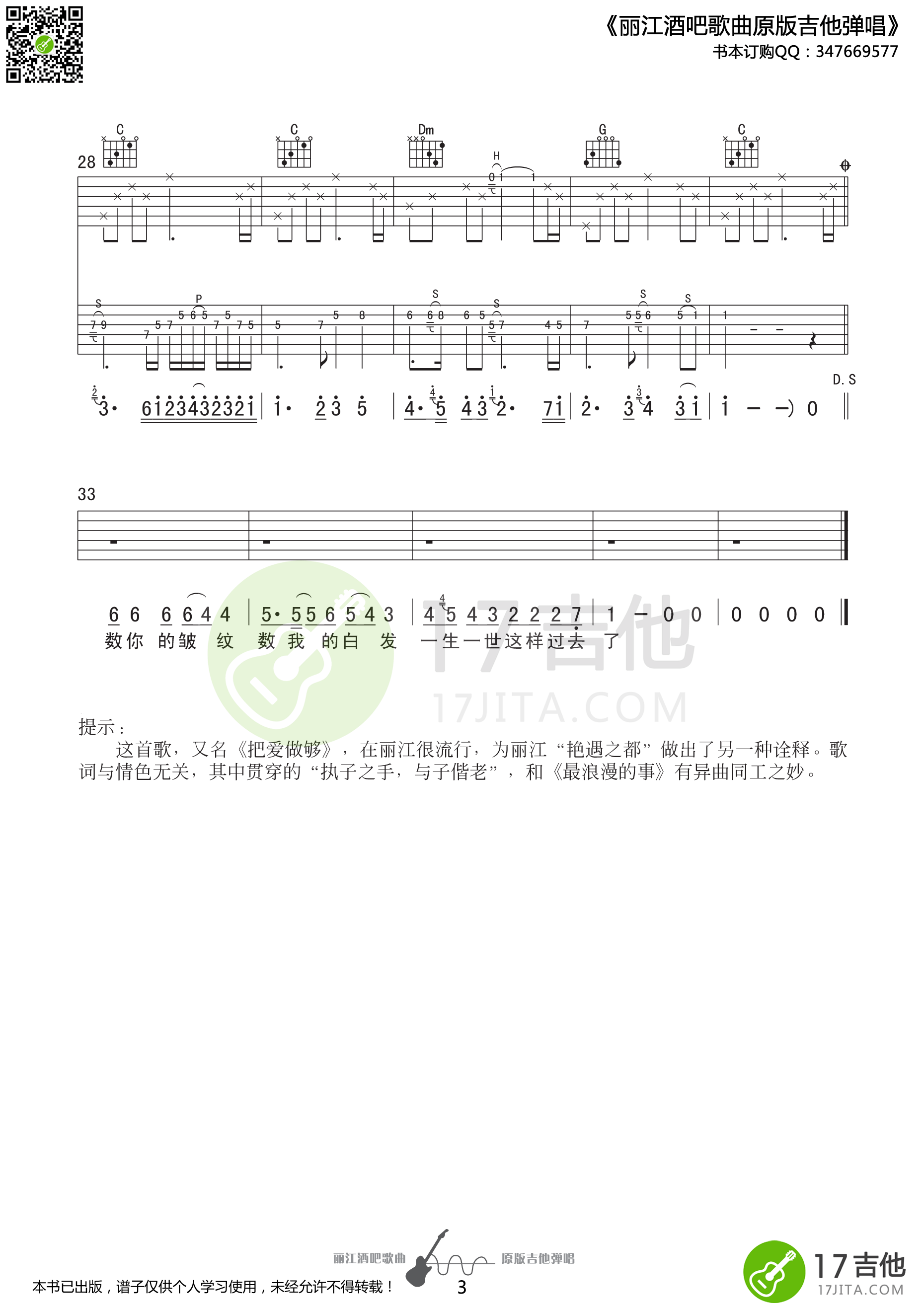 如果我老了吉他谱 大冰 C调原版-C大调音乐网