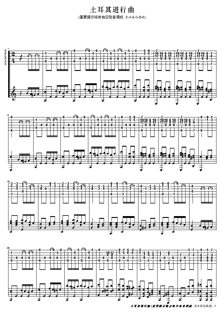 《土耳其进行曲》吉他谱-C大调音乐网
