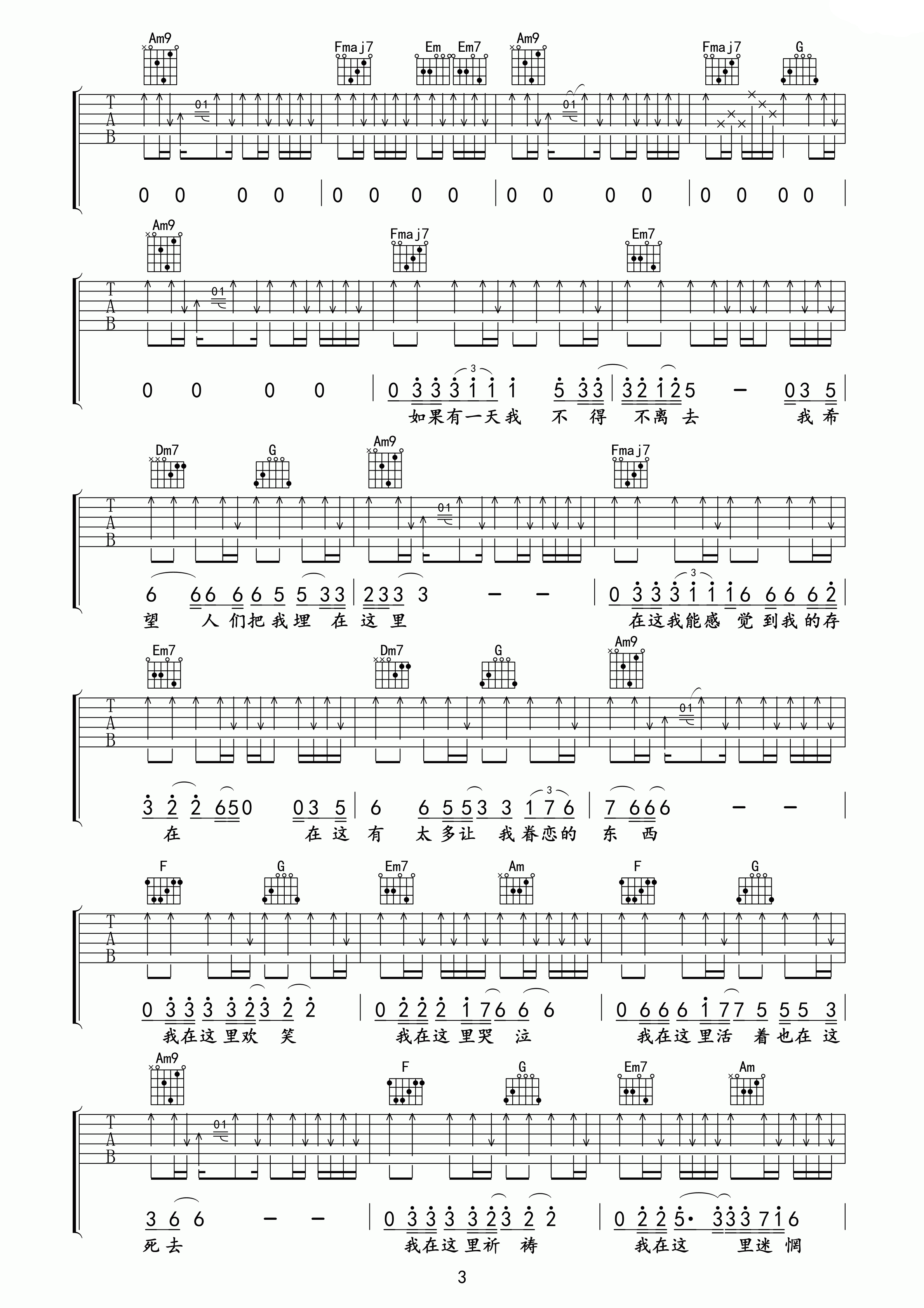 汪峰 北京北京吉他谱 C调玩易吉他版-C大调音乐网