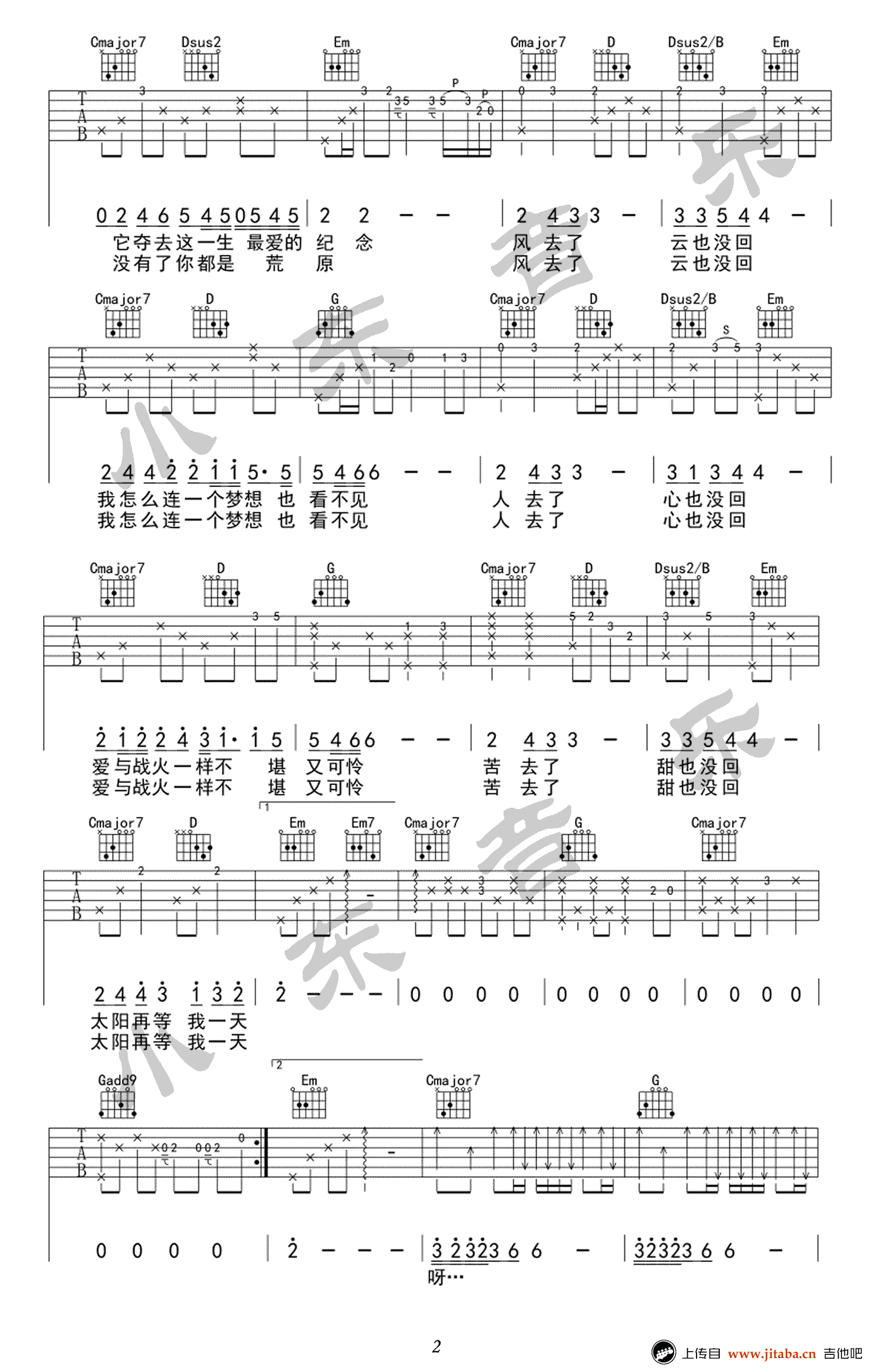 吴京《风去云不回》吉他谱_原版弹唱谱_战狼2主题曲-C大调音乐网