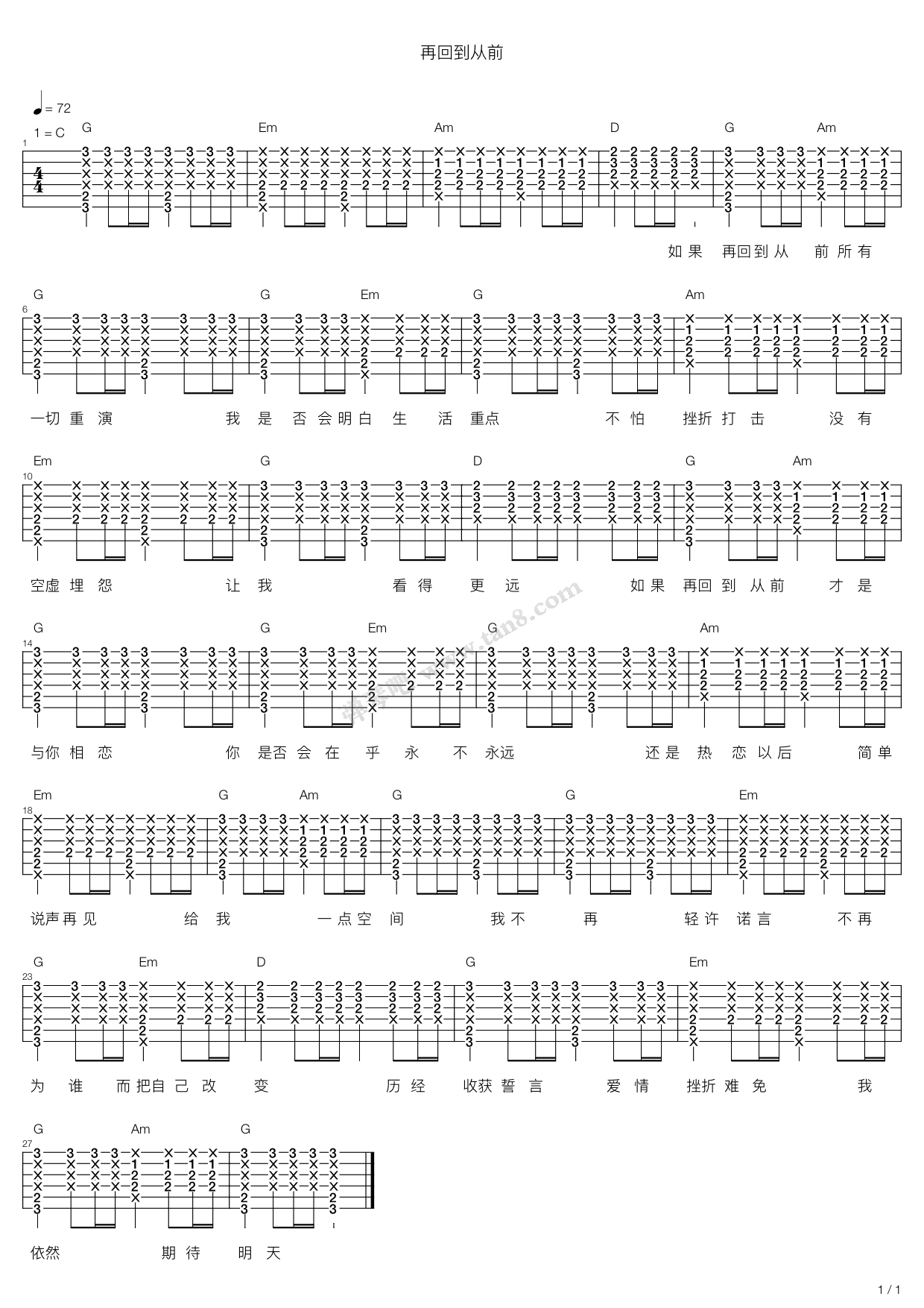 《再回到从前》吉他谱-C大调音乐网