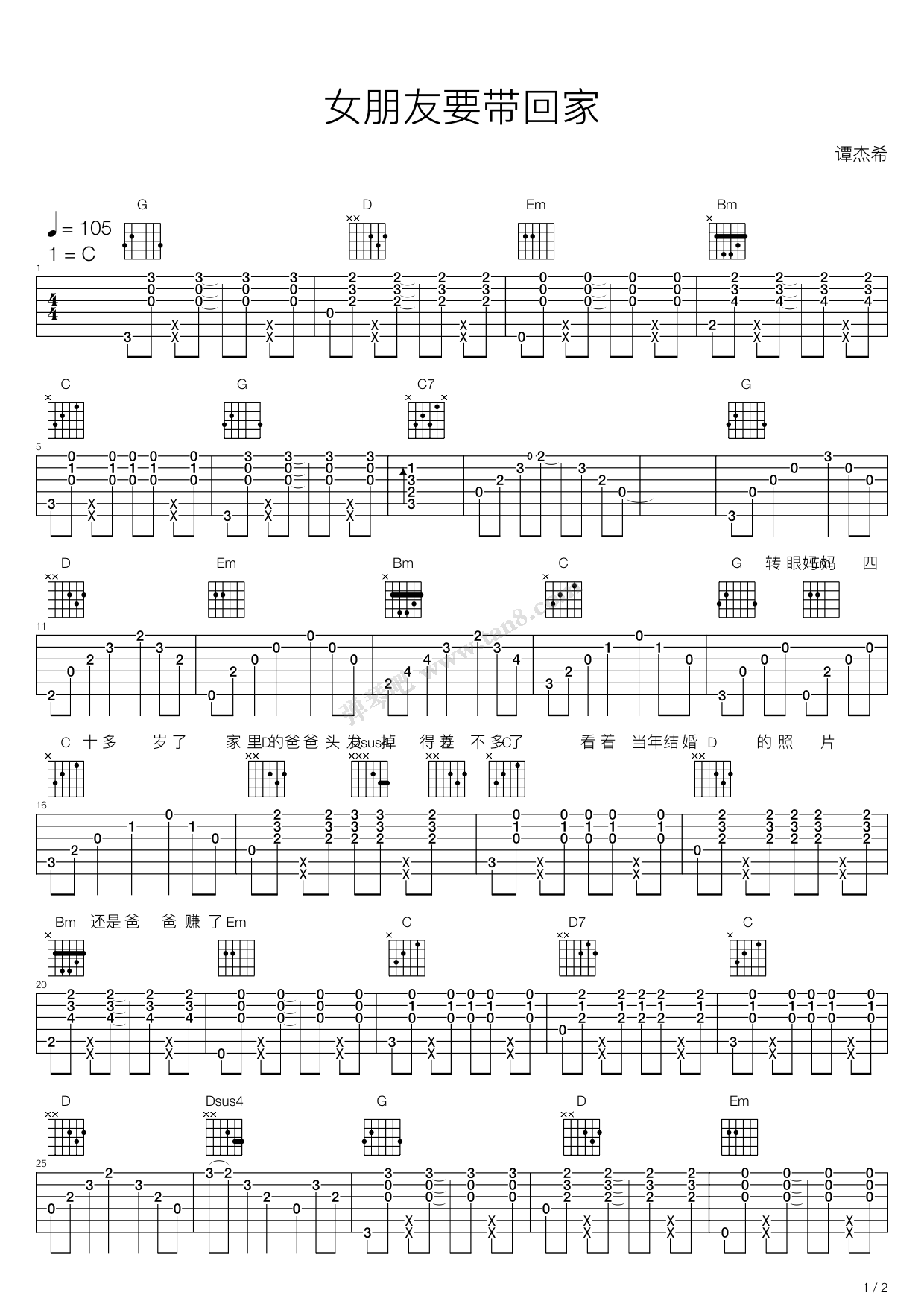 《女朋友要带回家》吉他谱-C大调音乐网