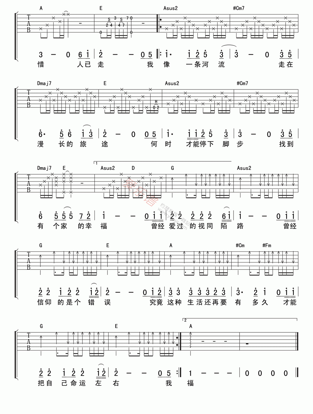 《延麟《河流》》吉他谱-C大调音乐网