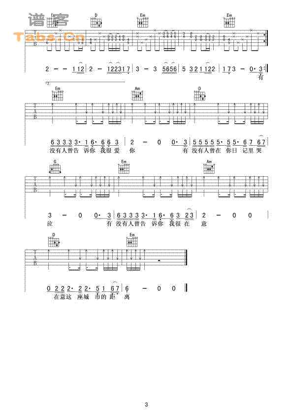 《有没有人告诉你 经典版--吉他谱陈楚生》吉他谱-C大调音乐网