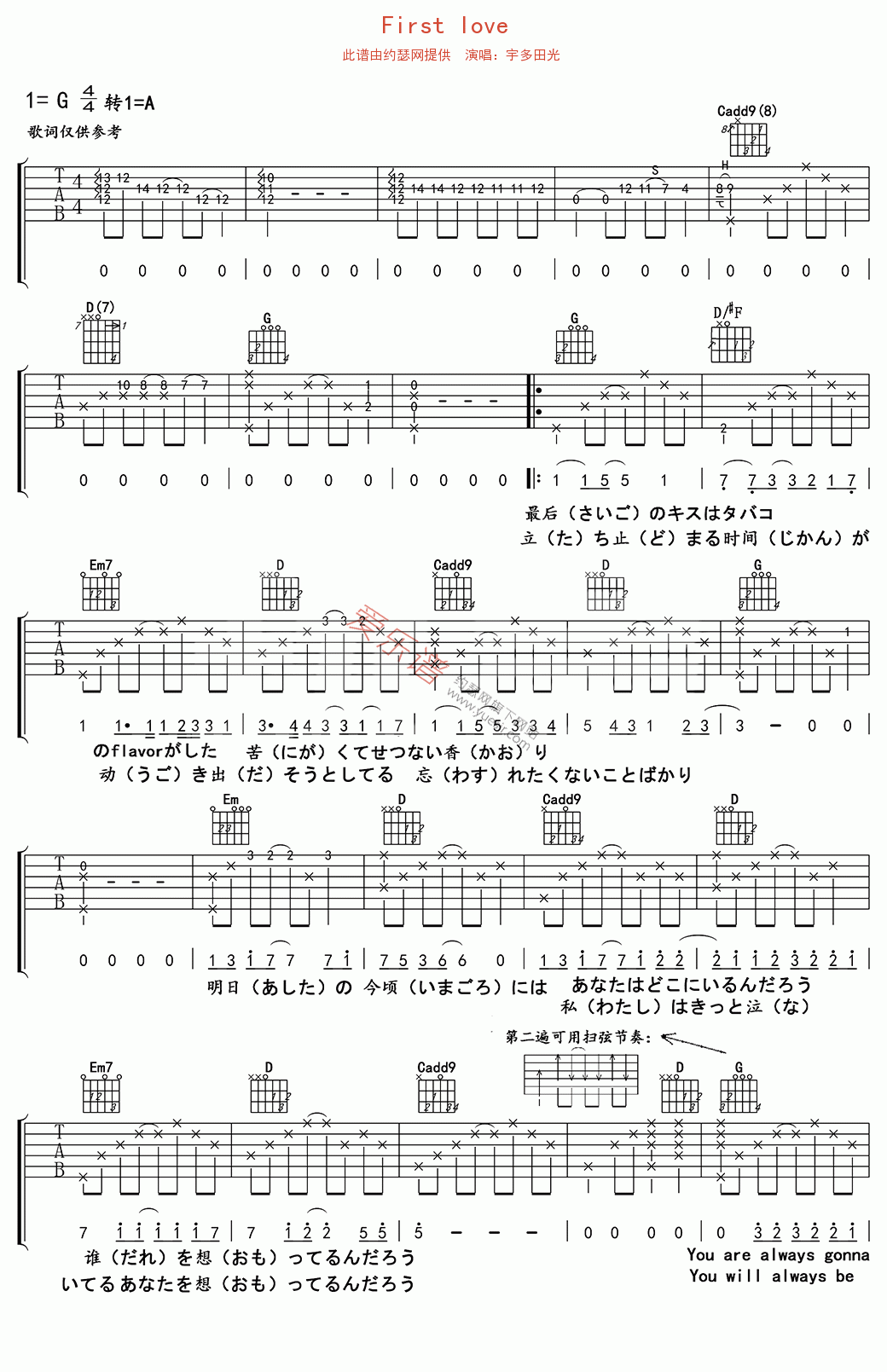 《宇多田光《First love》》吉他谱-C大调音乐网