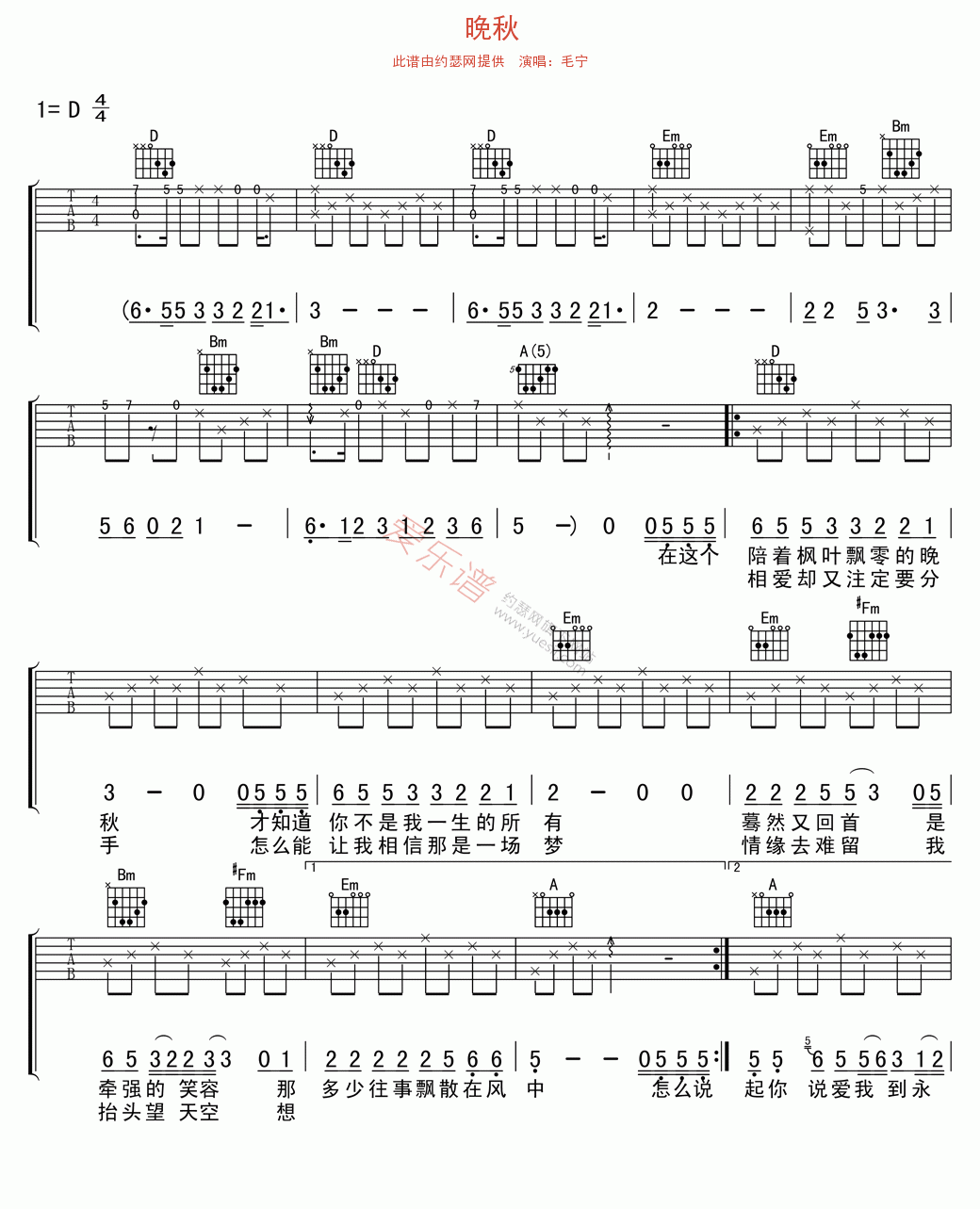 《毛宁《晚秋》》吉他谱-C大调音乐网