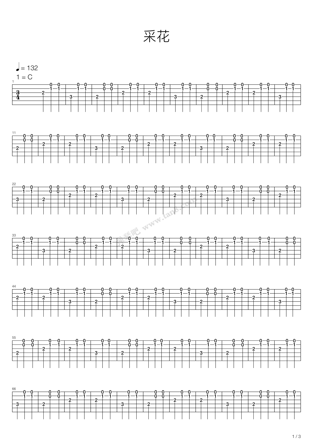 《采花》吉他谱-C大调音乐网