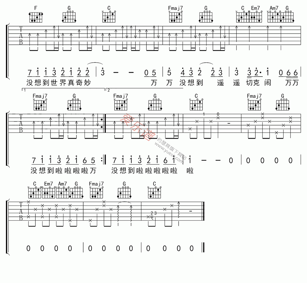 《白客《还是没想到》》吉他谱-C大调音乐网