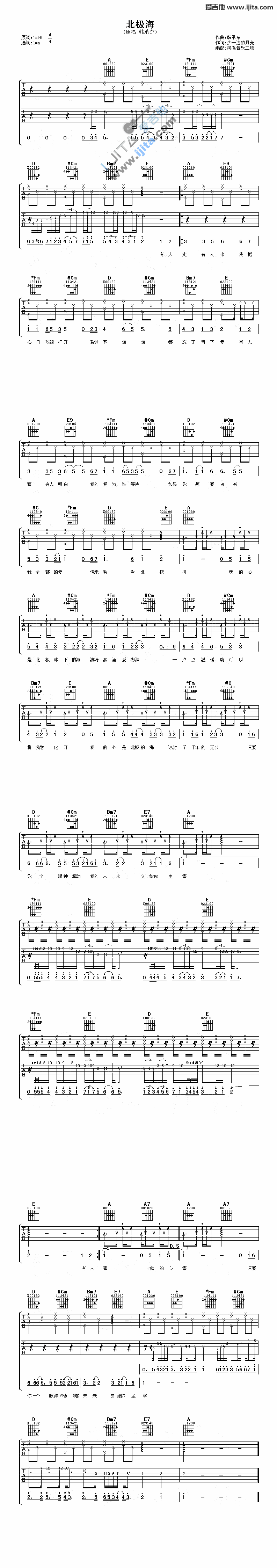 《北极海》吉他谱-C大调音乐网