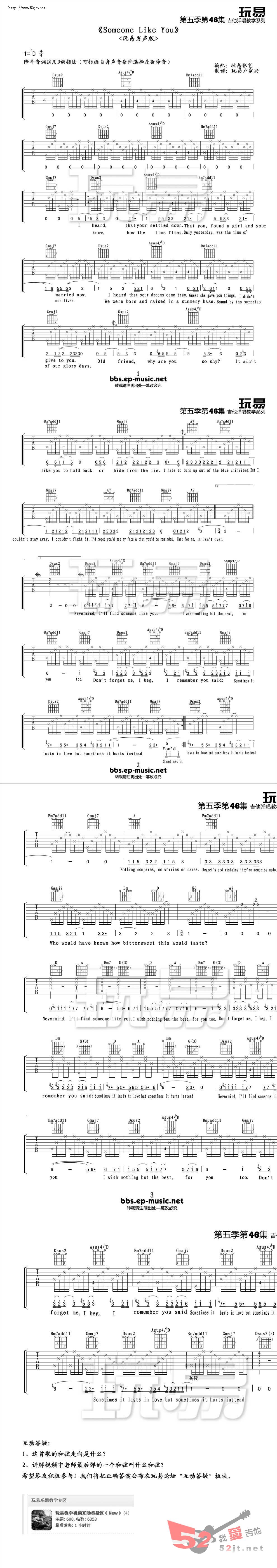 《Someone like you男生版 女生版合集吉他谱视频》吉他谱-C大调音乐网