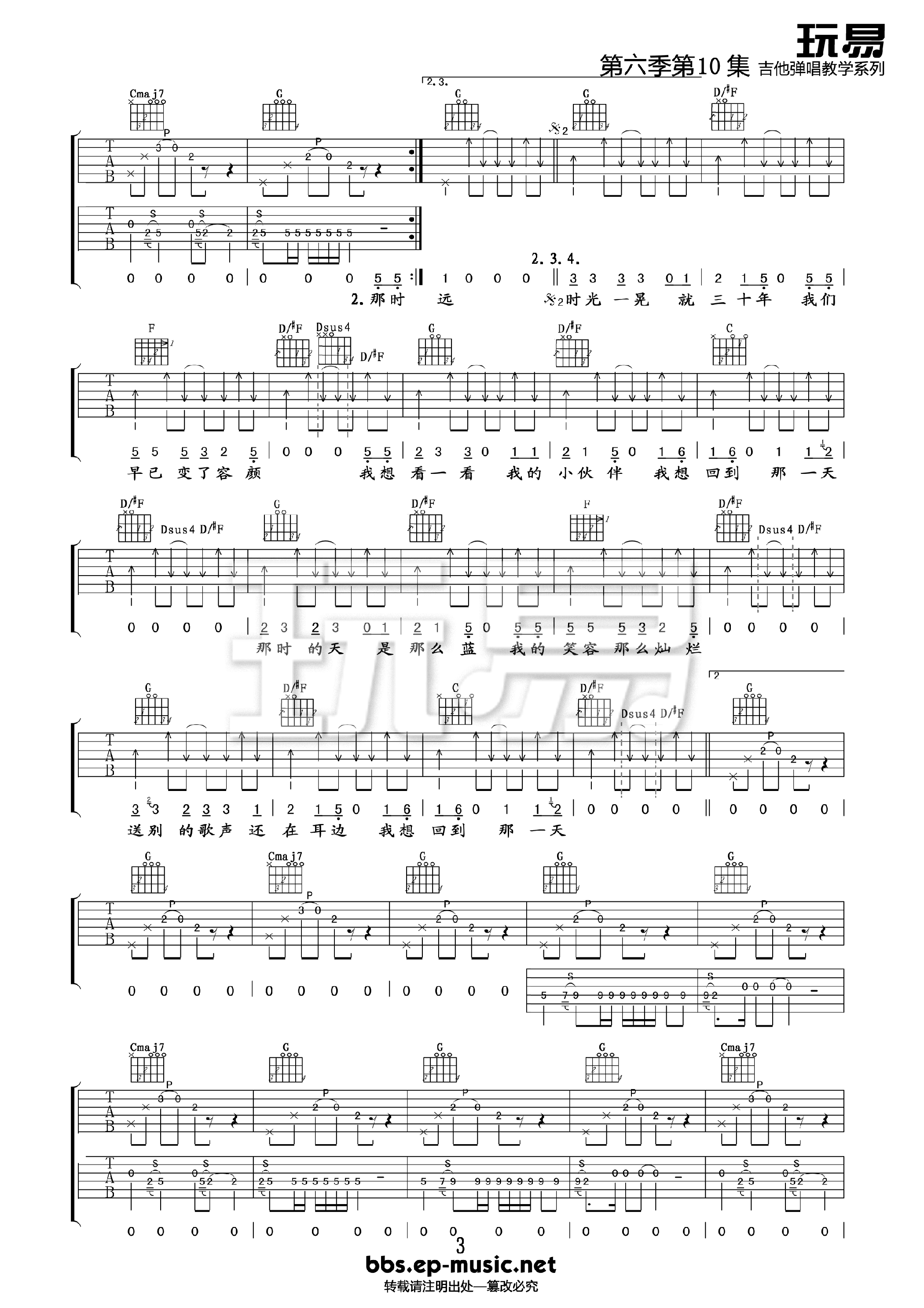 郝云 回到那一天吉他谱-C大调音乐网