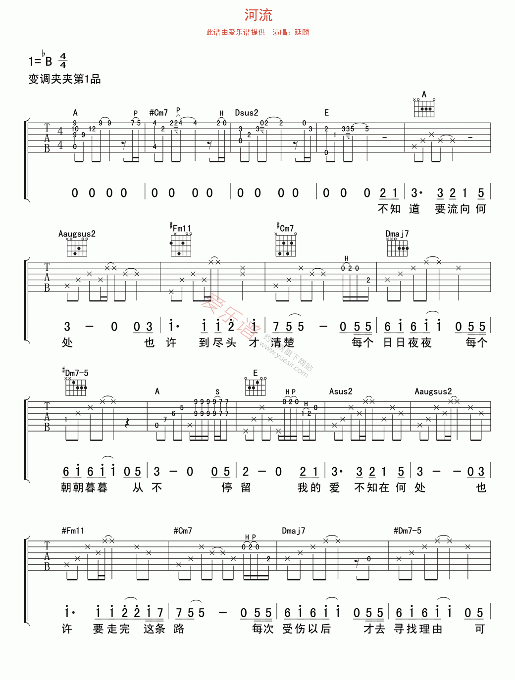 《延麟《河流》》吉他谱-C大调音乐网