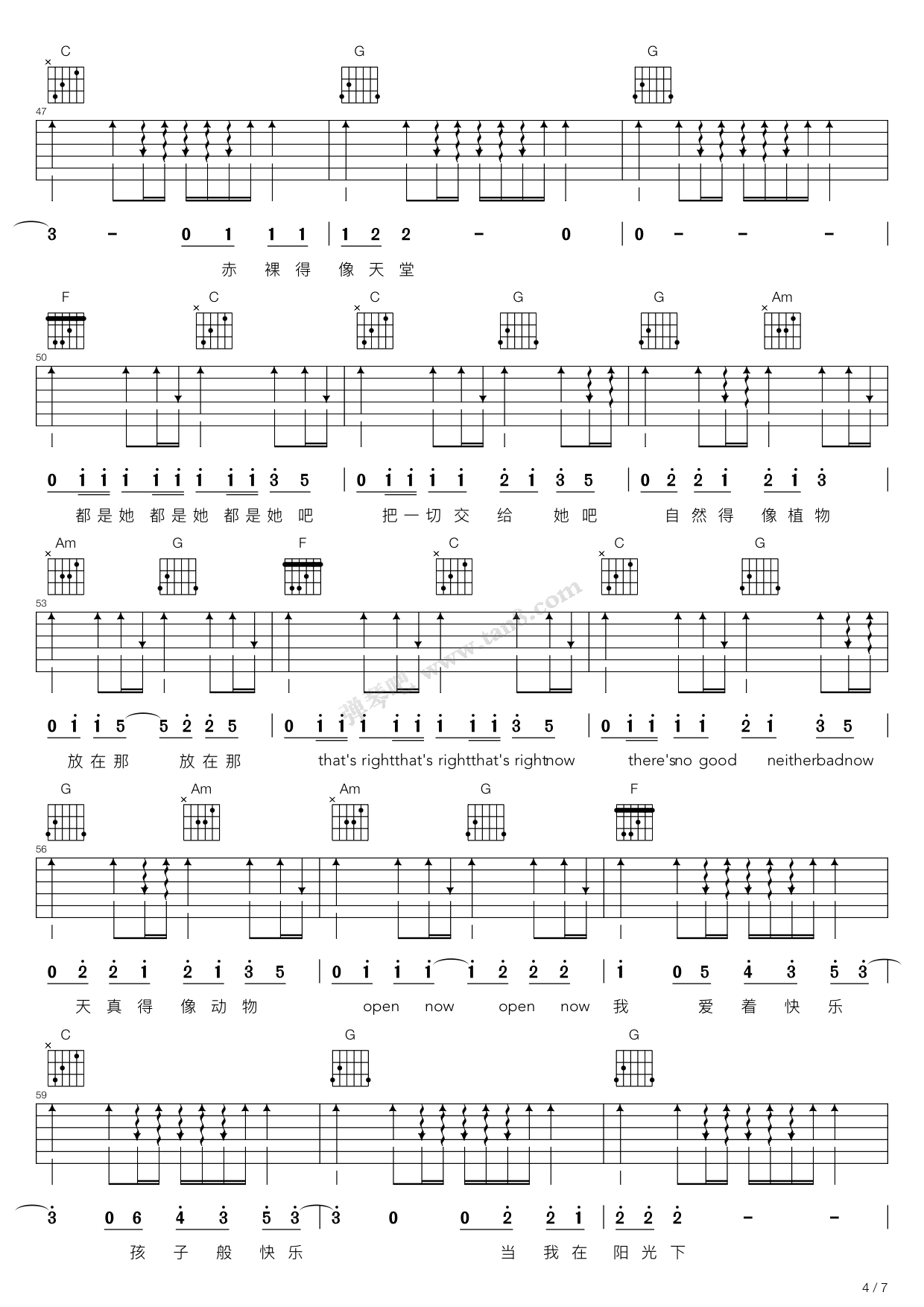 《好好地(C调吉他弹唱版，朴树)》吉他谱-C大调音乐网
