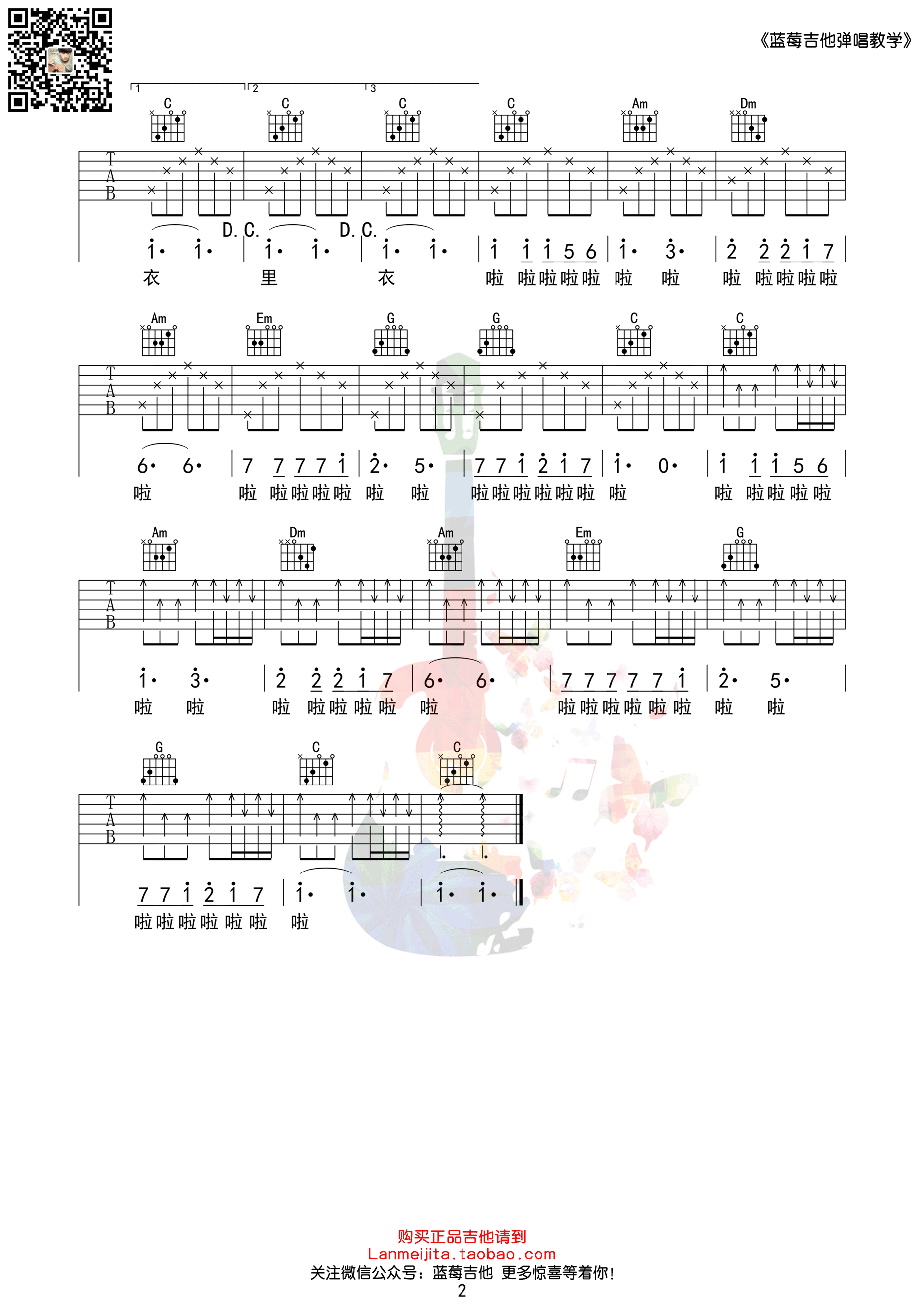 《同桌的你》吉他谱-C大调音乐网