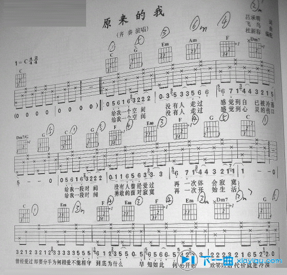 《原来的我吉他谱C调_齐秦原来的我六线谱》吉他谱-C大调音乐网