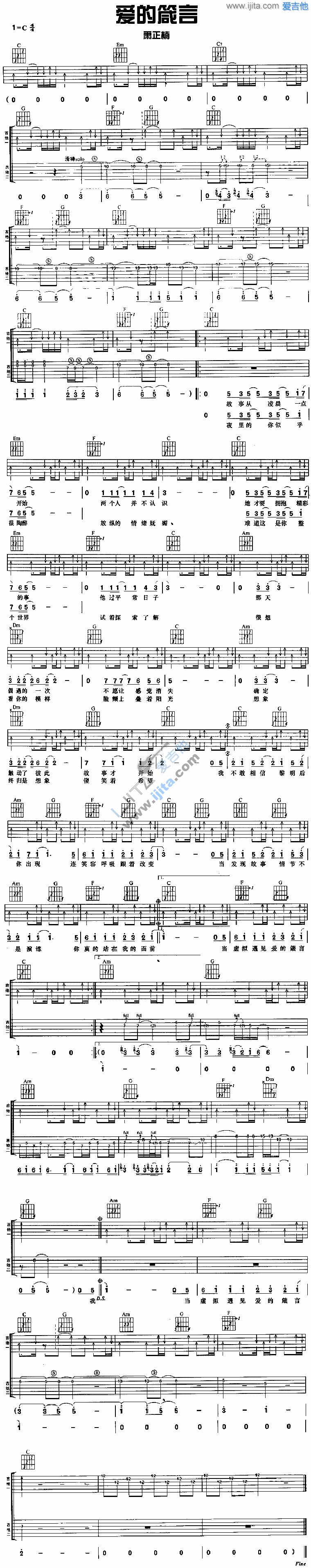 《爱的箴言》吉他谱-C大调音乐网