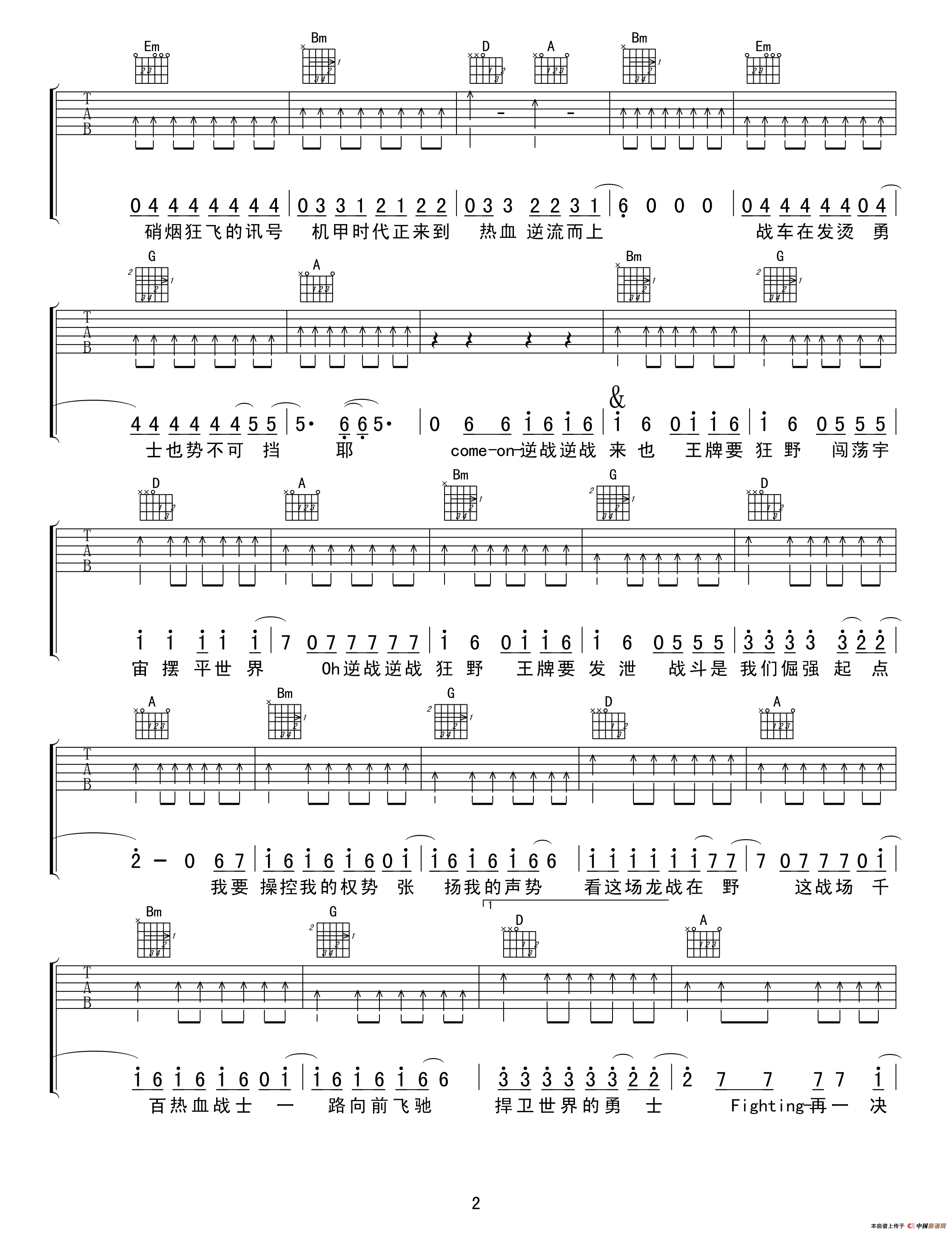 《逆战》吉他谱-C大调音乐网