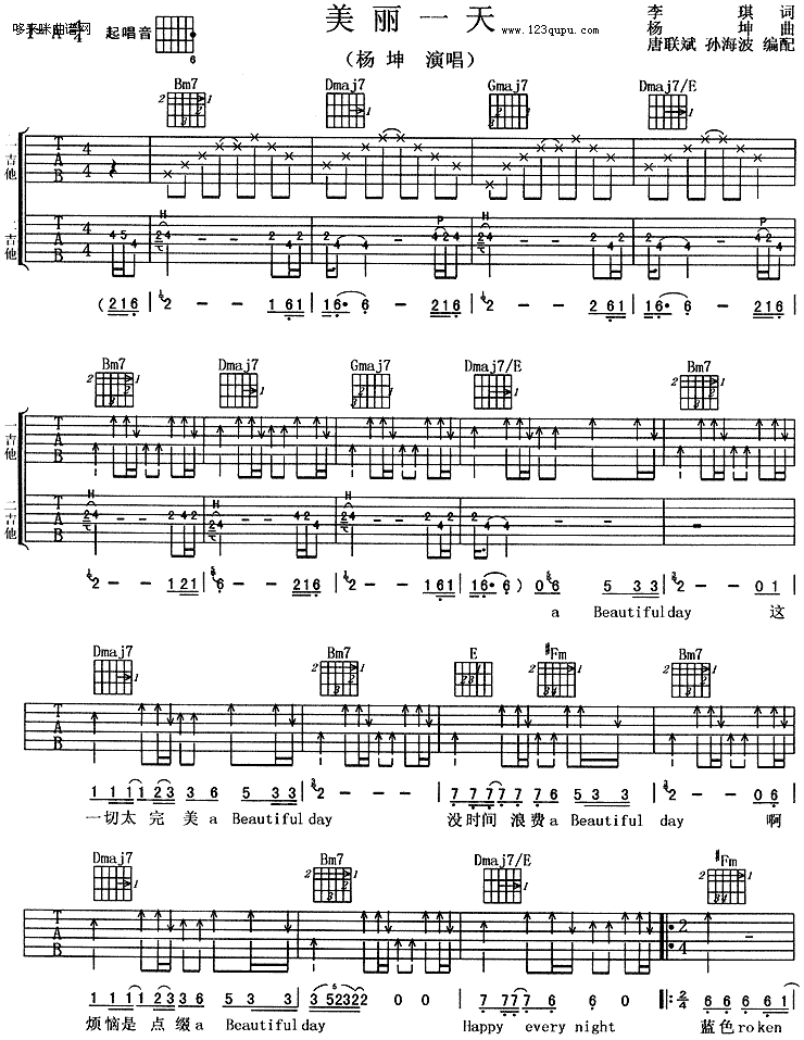 《美丽一天（杨坤）》吉他谱-C大调音乐网
