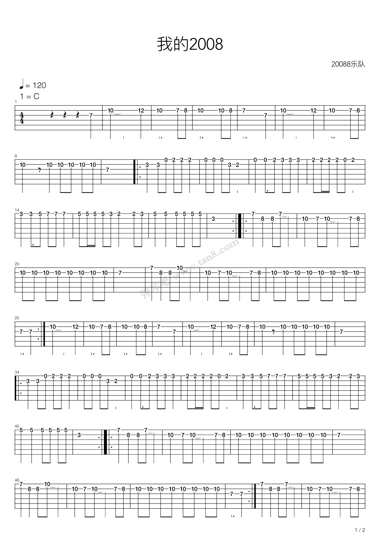 《我的2008》吉他谱-C大调音乐网