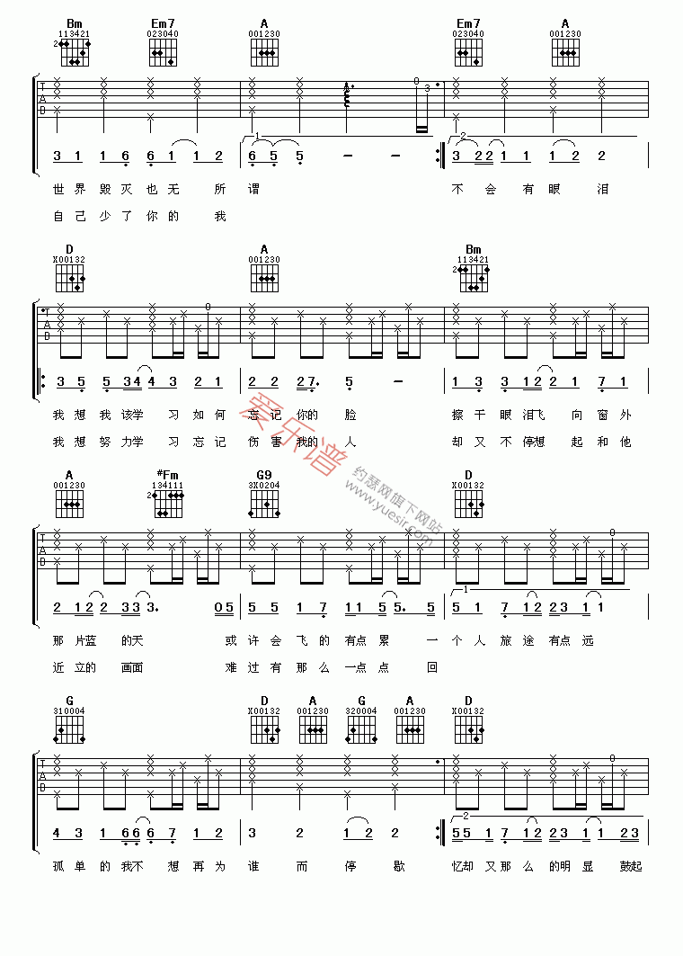 《蜜雪薇琪《谁》》吉他谱-C大调音乐网