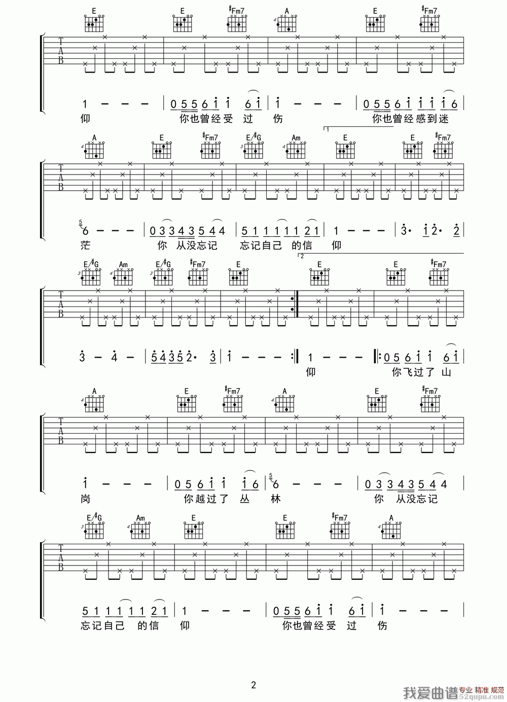 《白健平《飞鸟的信仰》吉他谱/六线谱》吉他谱-C大调音乐网