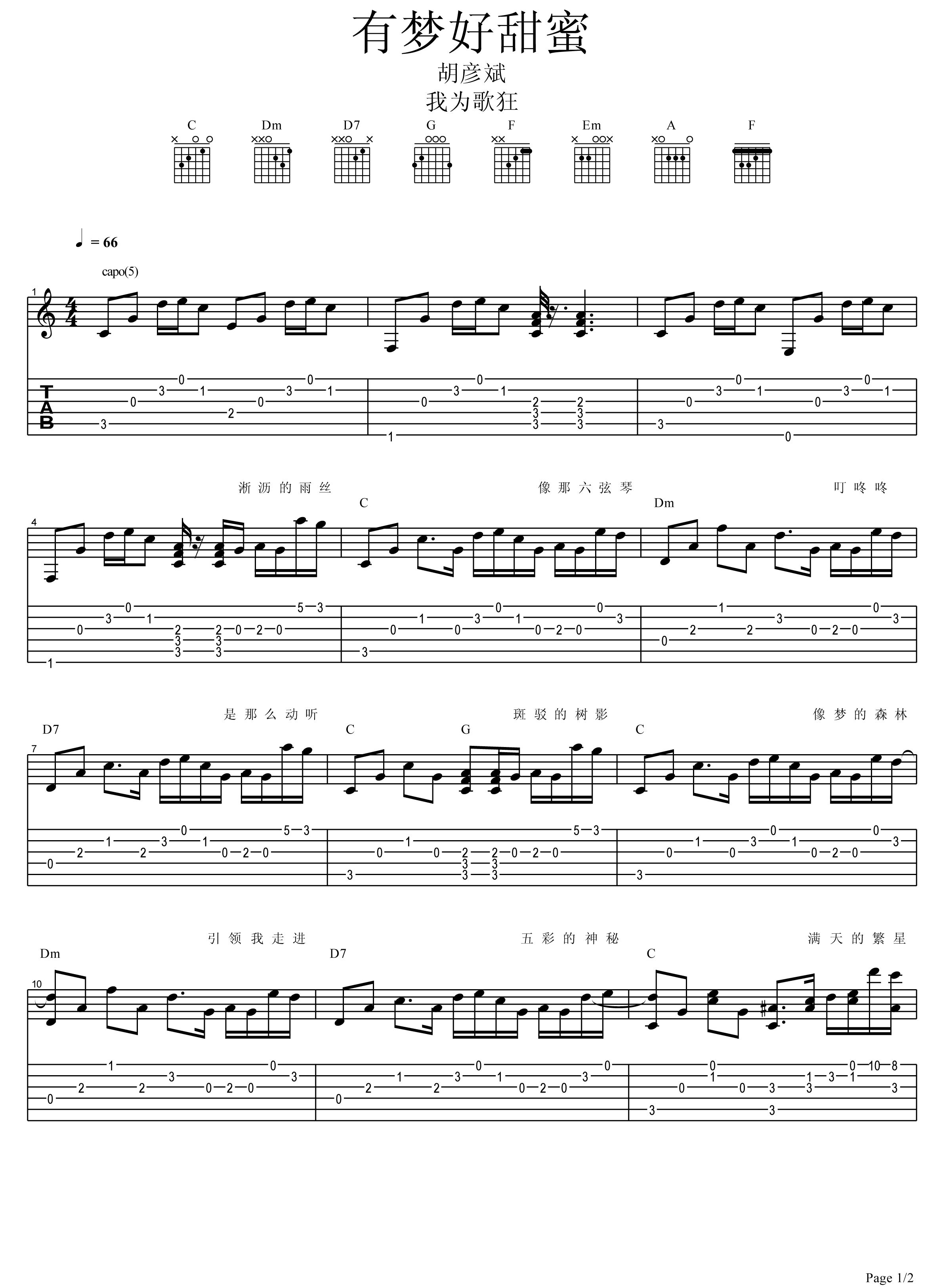 胡彦斌 有梦好甜蜜吉他谱-C大调音乐网