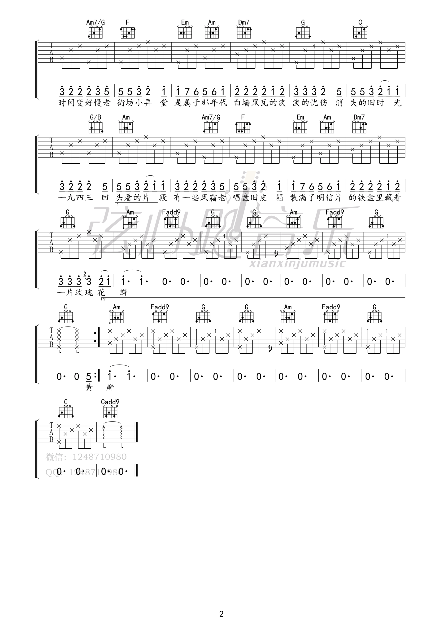 上海194吉他谱 周杰伦 C调原版编配高清谱（弦心距音乐）-C大调音乐网