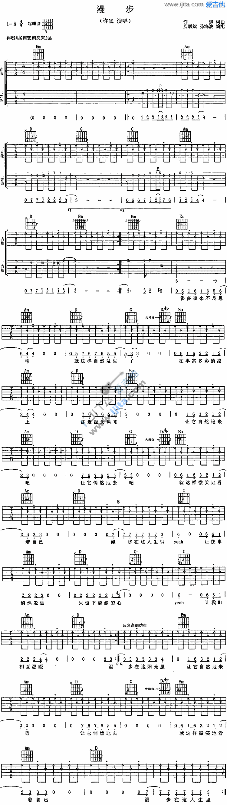 《漫步》吉他谱-C大调音乐网
