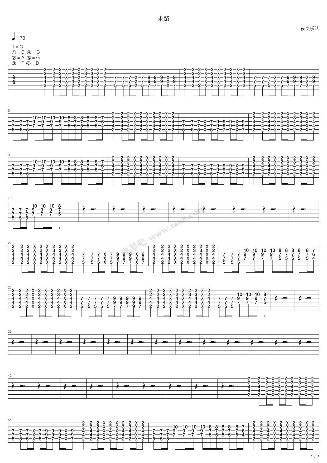 《末路》吉他谱-C大调音乐网