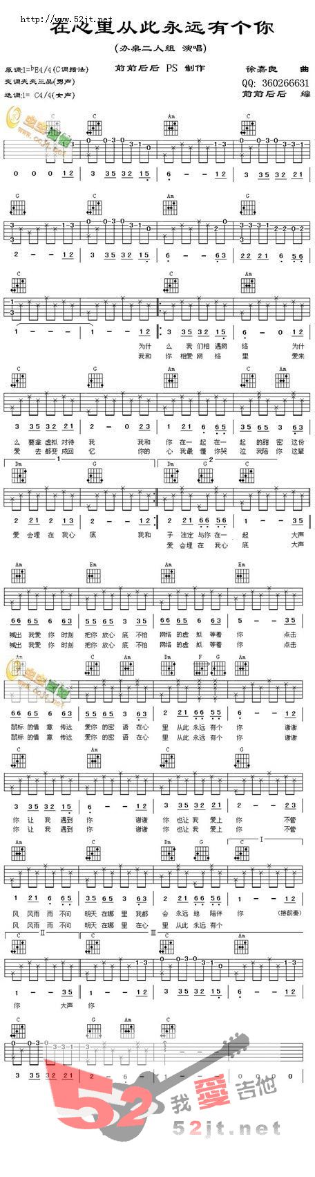 《在心里从此永远有个你吉他谱视频》吉他谱-C大调音乐网