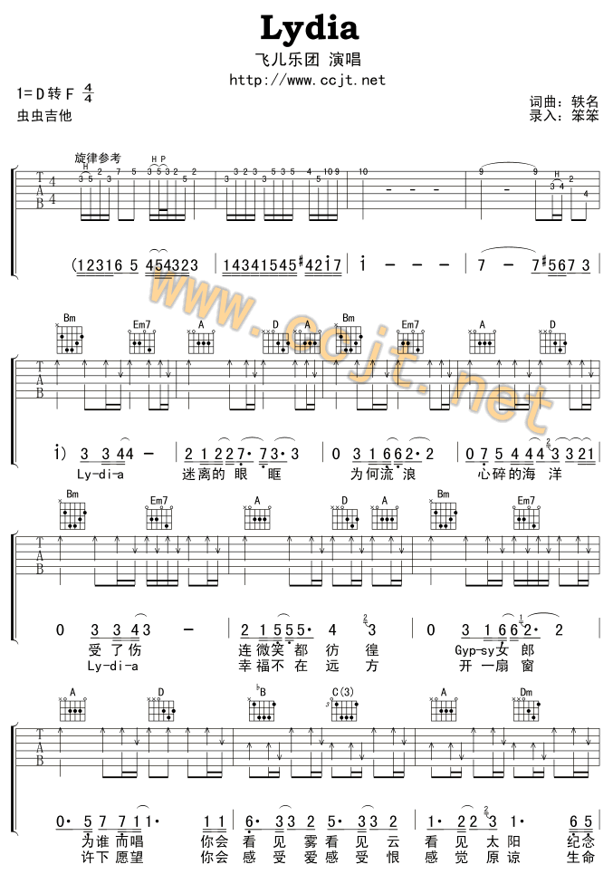 Lydia-C大调音乐网