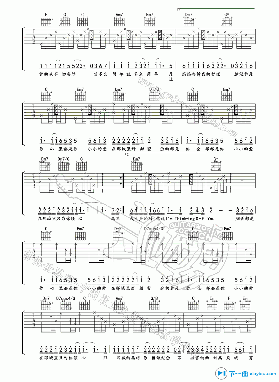 《大城小爱吉他谱C调_王力宏大城小爱吉他六线谱》吉他谱-C大调音乐网
